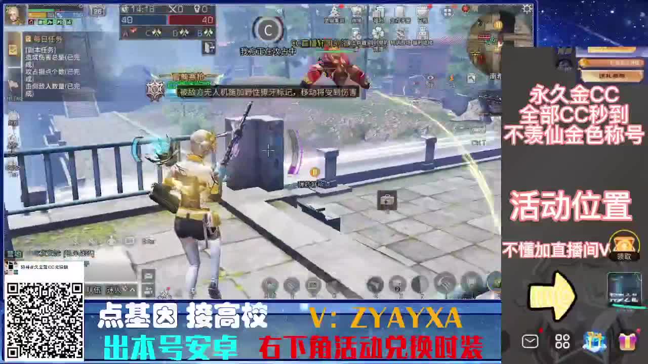 CC特惠接高校！ 第8段