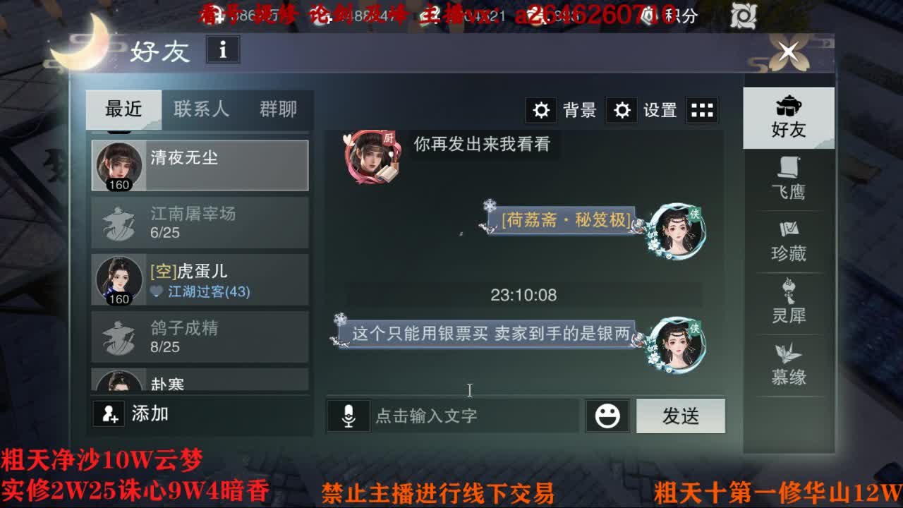 吃吃喝喝又一天 第2段