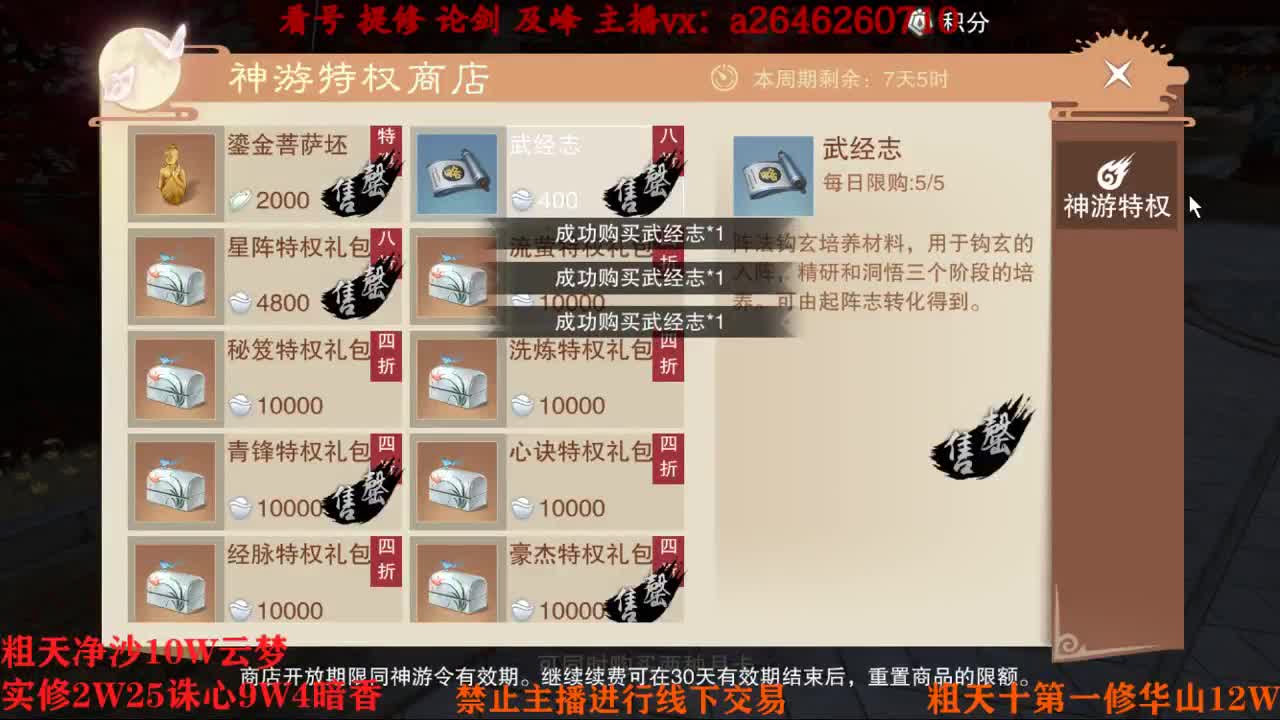 吃吃喝喝又一天 第3段