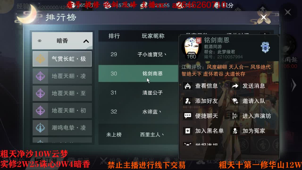 吃吃喝喝又一天 第4段