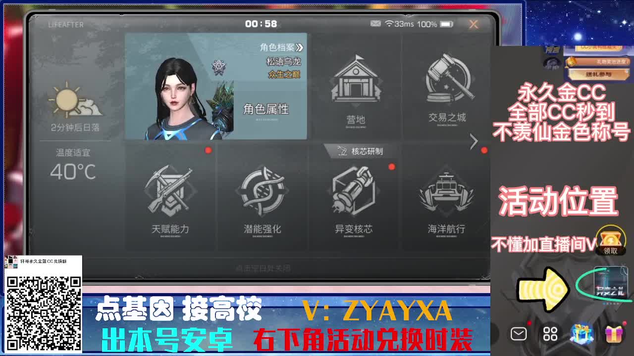 CC特惠接高校！ 第2段