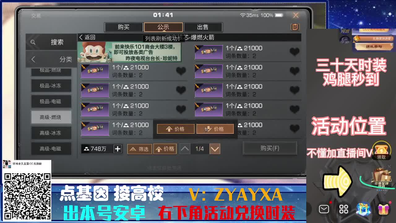 CC特惠接高校！ 第3段