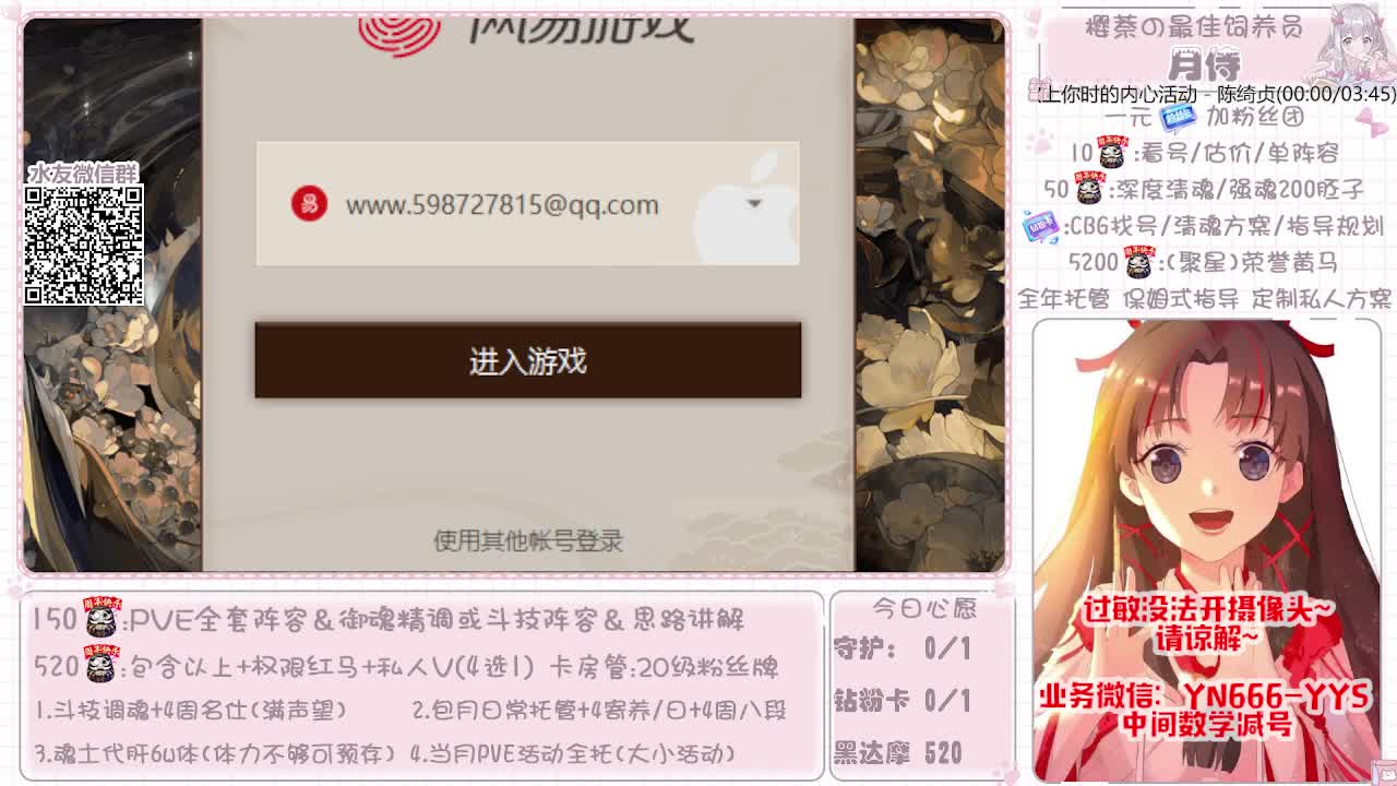 全套做号|托管|魂土|斗技 第1段