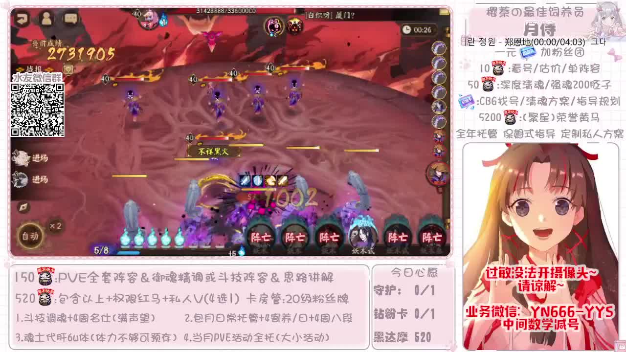 全套做号|托管|魂土|斗技 第2段