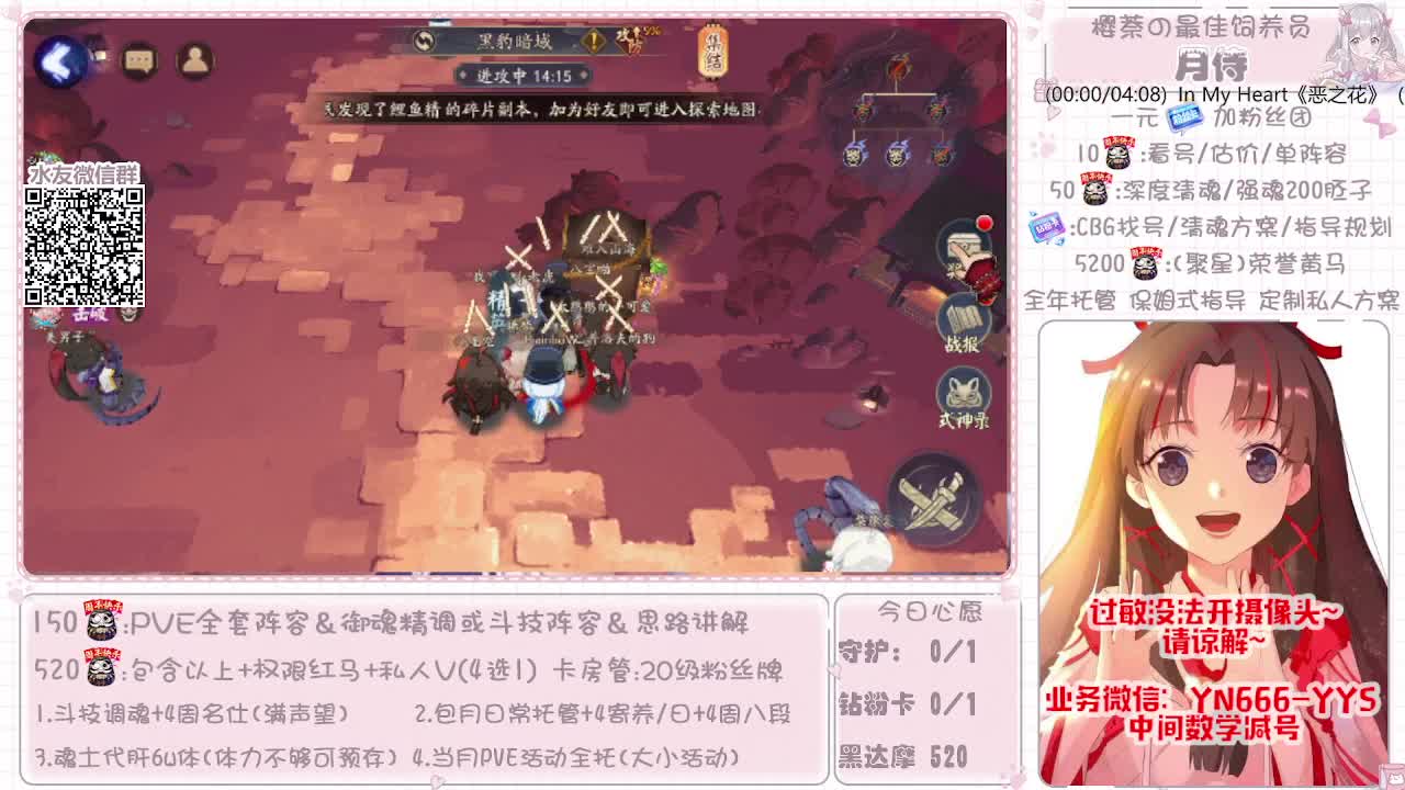 全套做号|托管|魂土|斗技 第3段