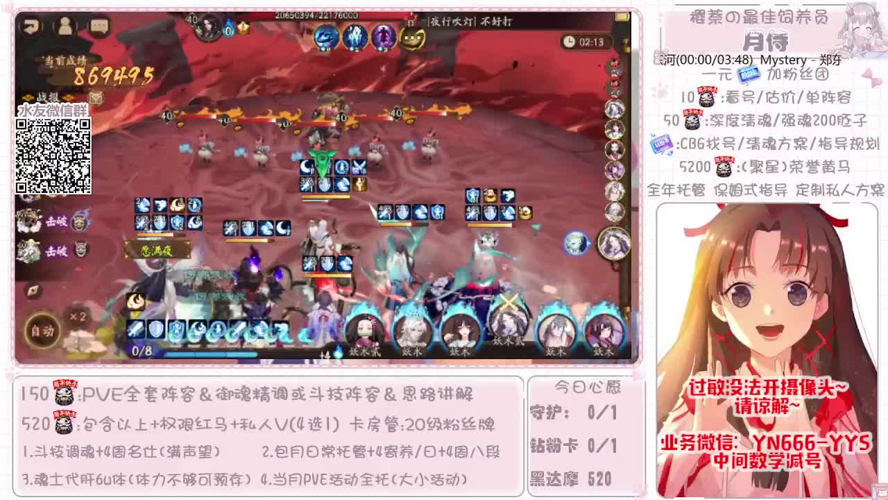 全套做号|托管|魂土|斗技 第4段