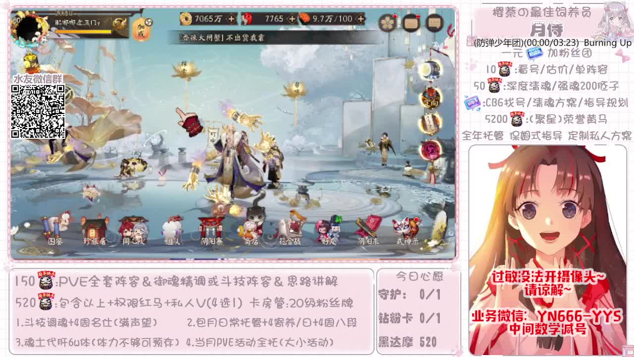 全套做号|托管|魂土|斗技 第5段