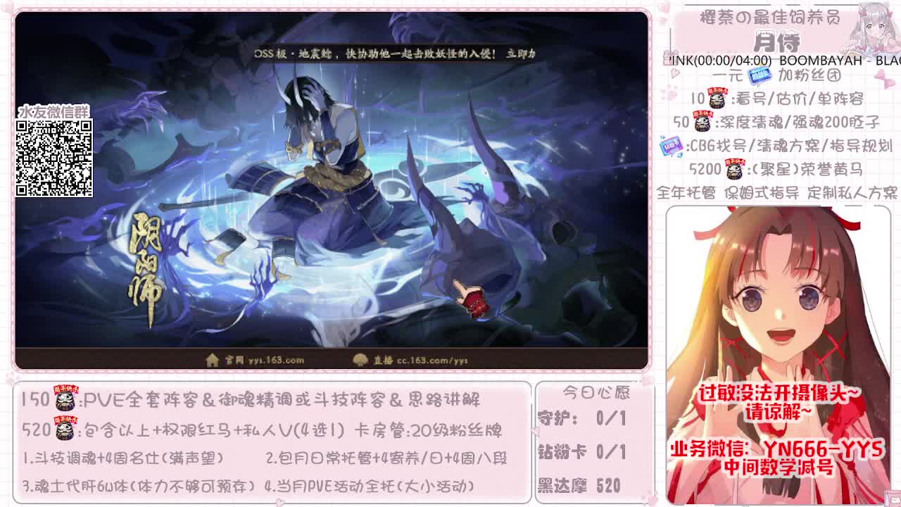全套做号|托管|魂土|斗技 第6段