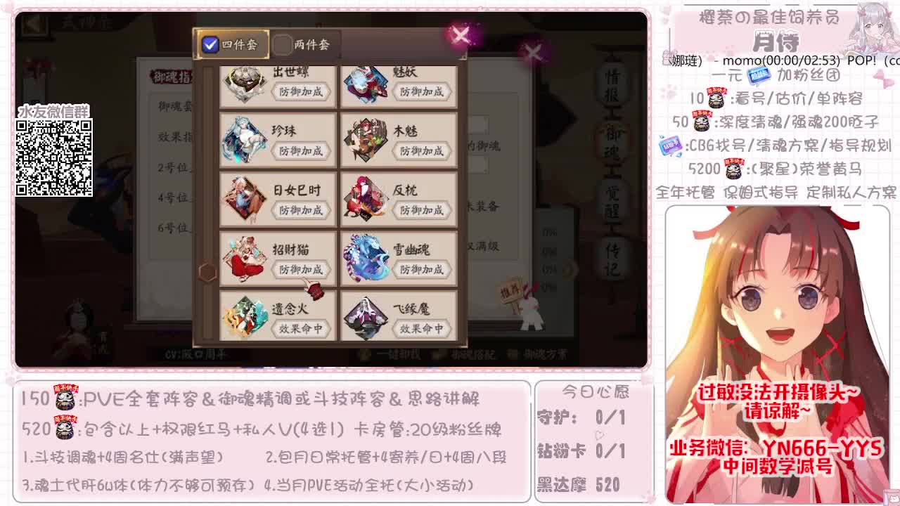 全套做号|托管|魂土|斗技 第7段