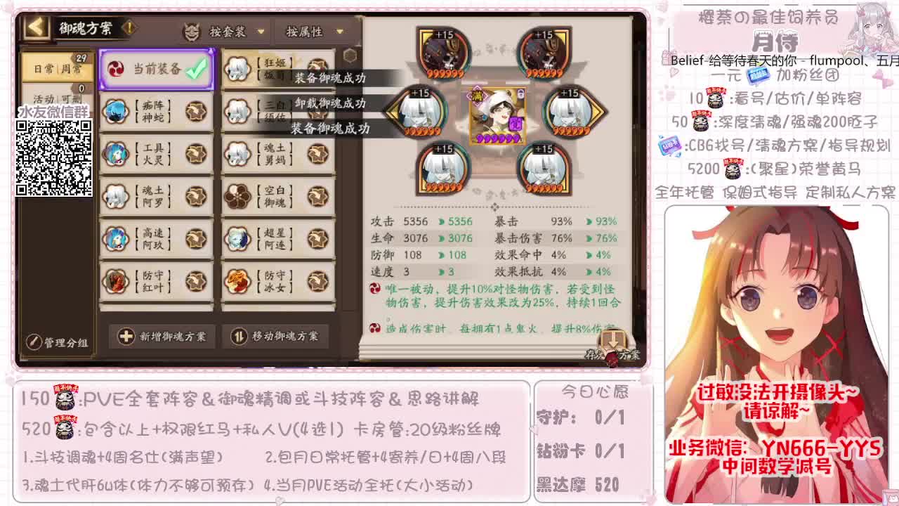 全套做号|托管|魂土|斗技 第8段