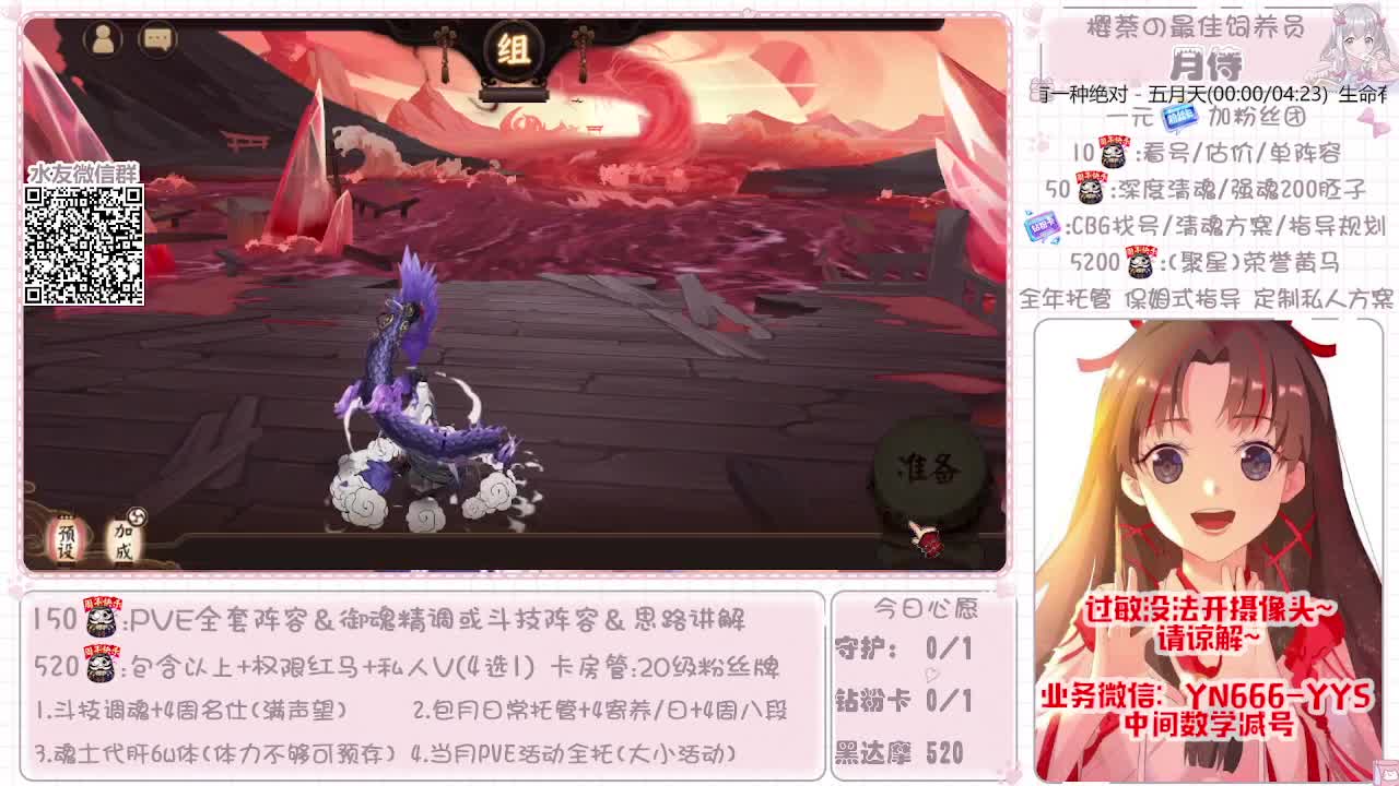 全套做号|托管|魂土|斗技 第9段