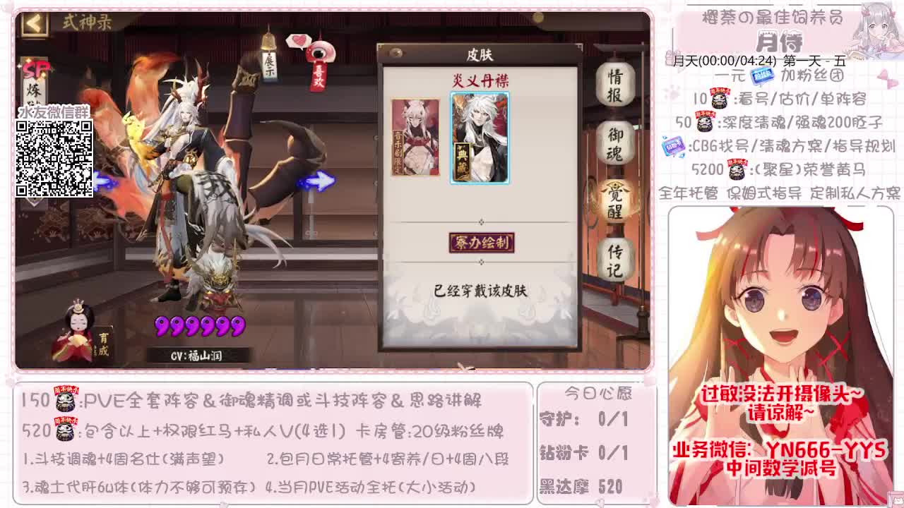 全套做号|托管|魂土|斗技 第11段