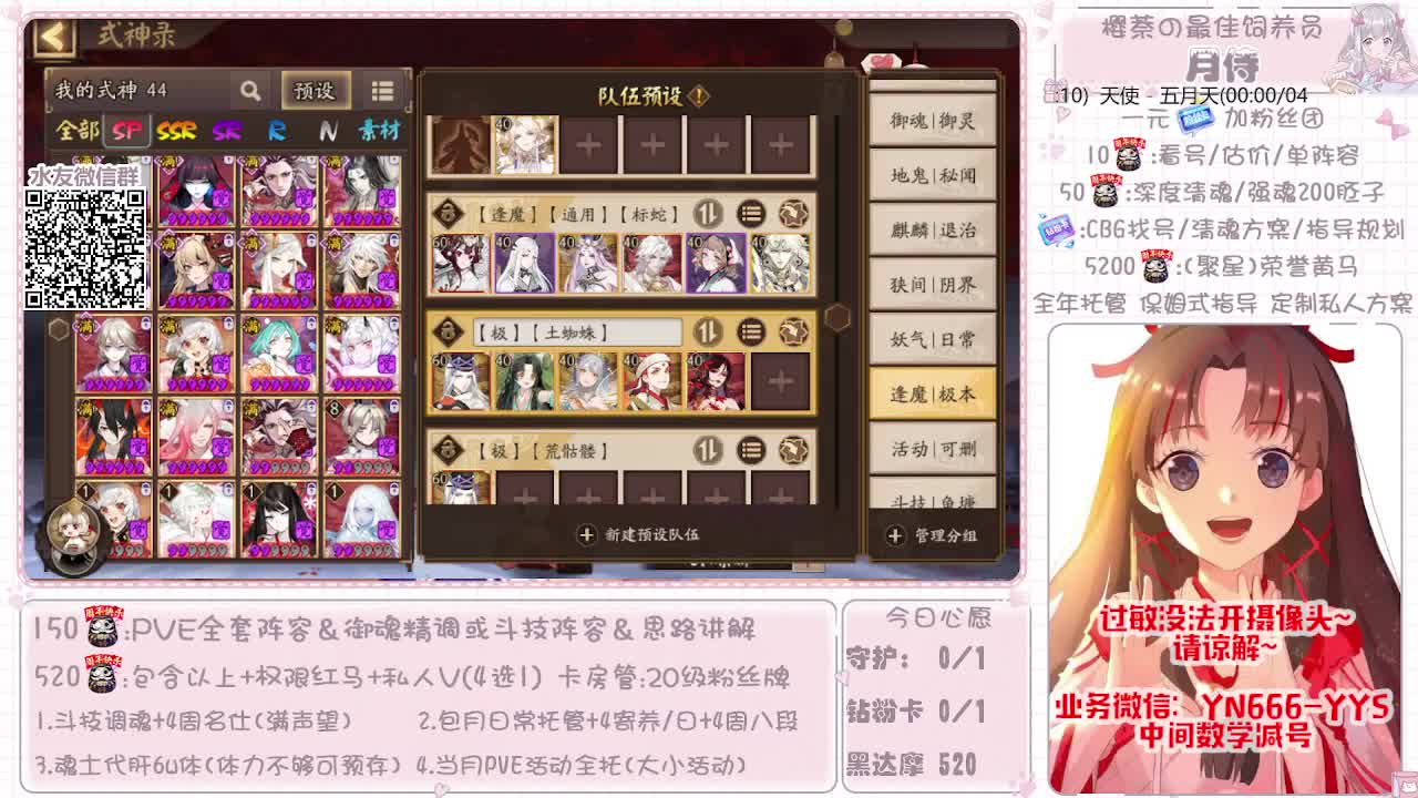 全套做号|托管|魂土|斗技 第12段