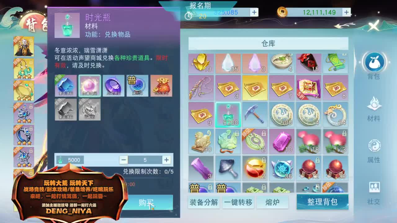 放假加播 战斗吧~ 第6段