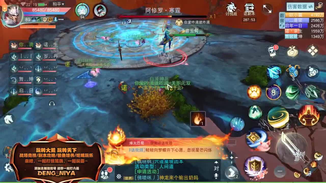 放假加播 战斗吧~ 第8段