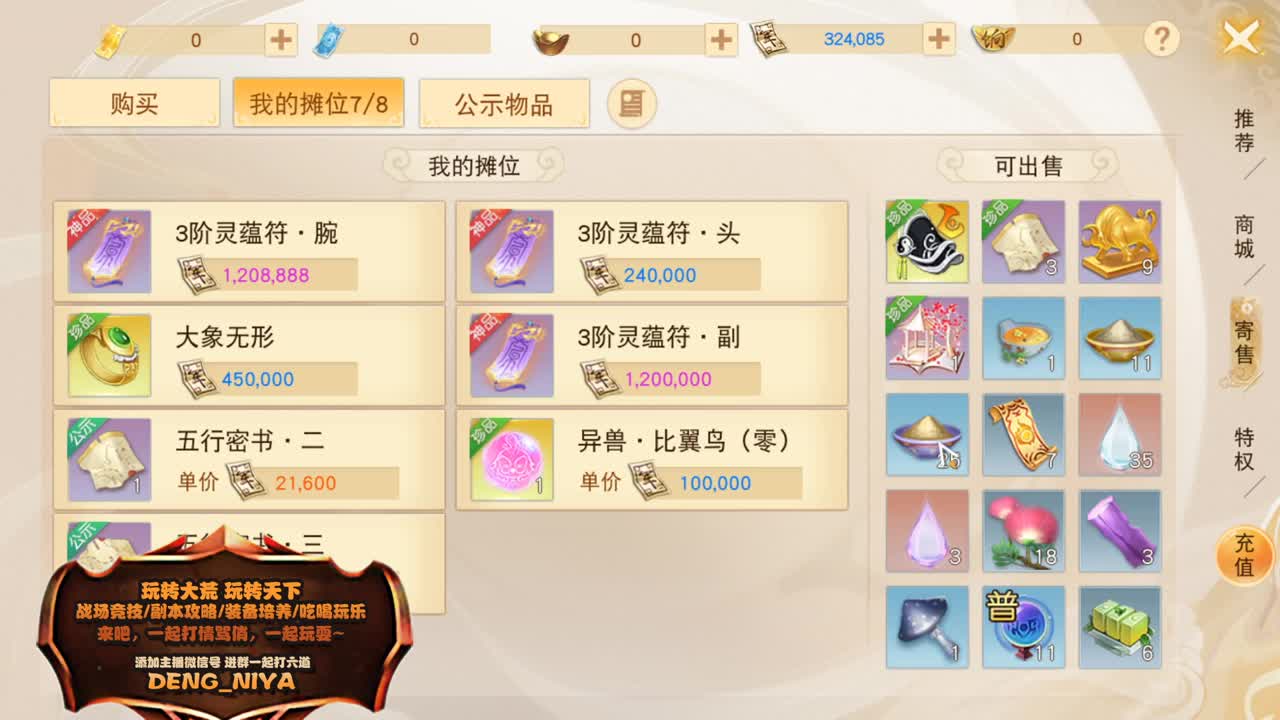 放假加播 战斗吧~ 第11段