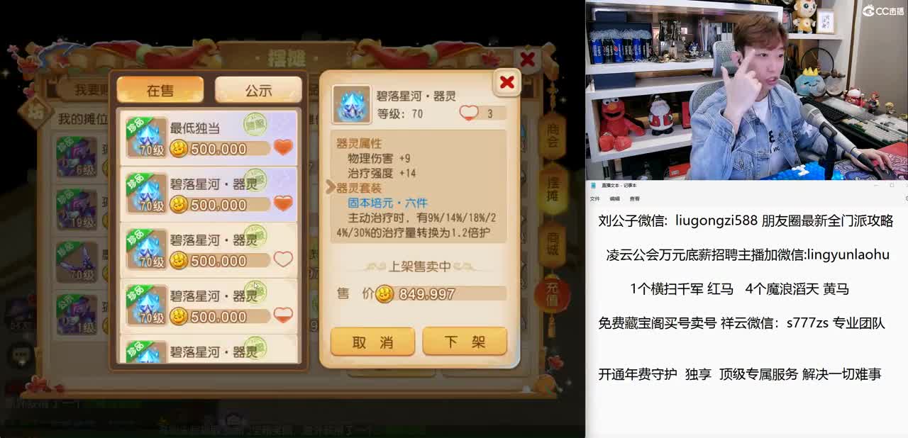 免费接所有资源  开年守享受顶级专属服务 第2段