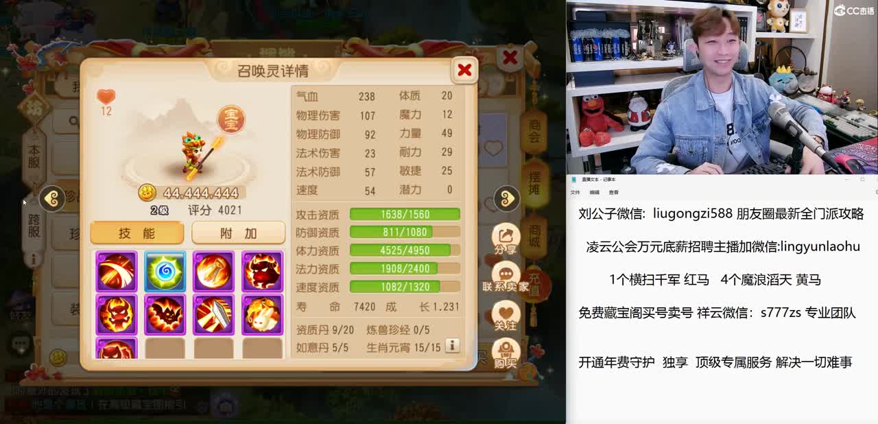 免费接所有资源  开年守享受顶级专属服务 第3段