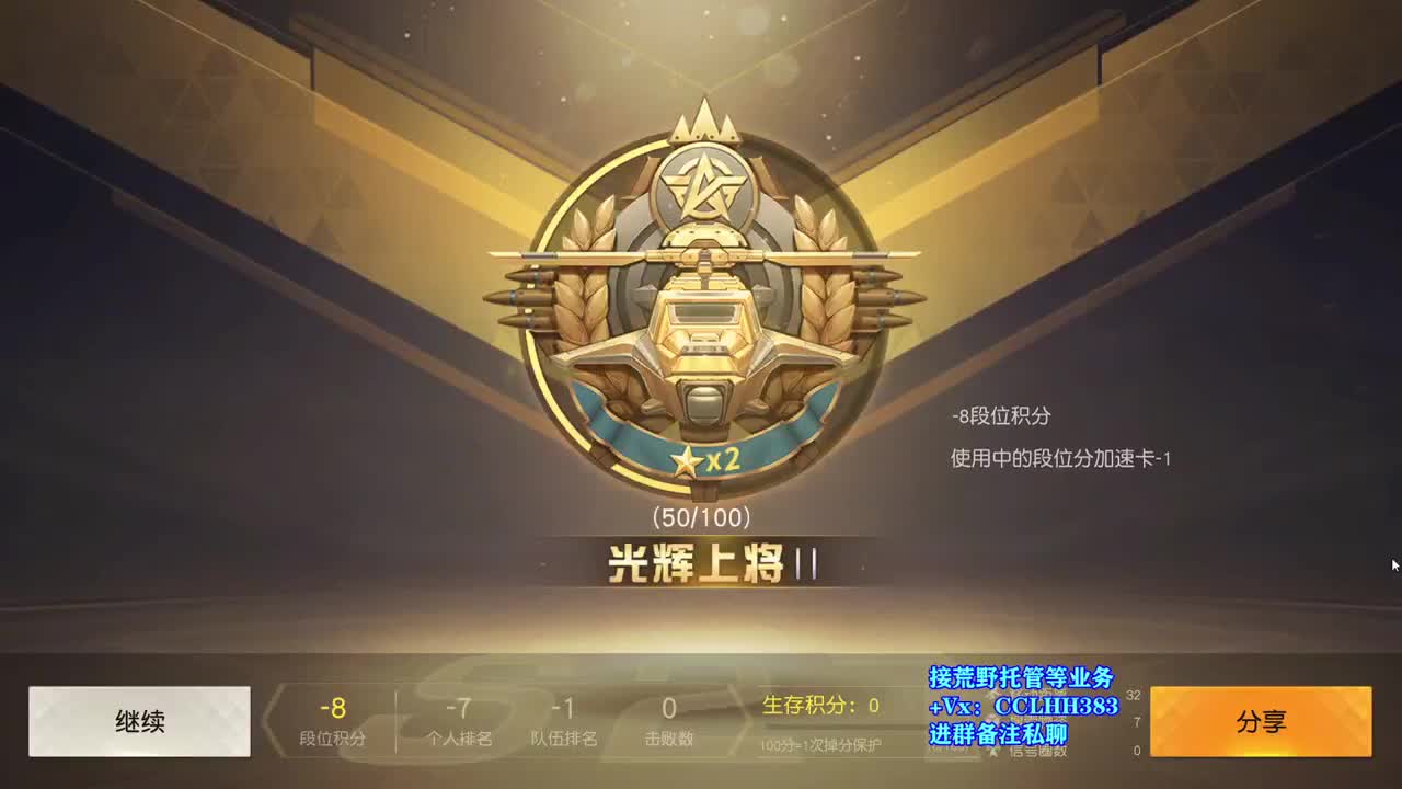 我不能成盒 第9段