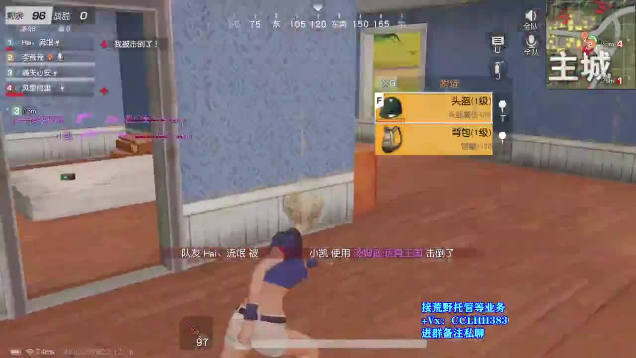 我不能成盒 第10段