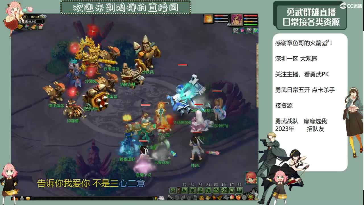 勇武劳模主播！i鸡集合咯！