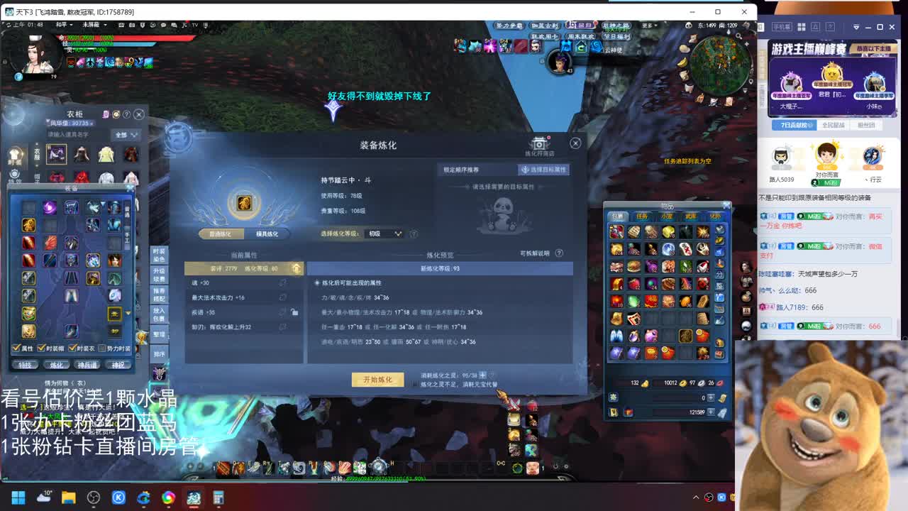 看号估价属性改造 第5段