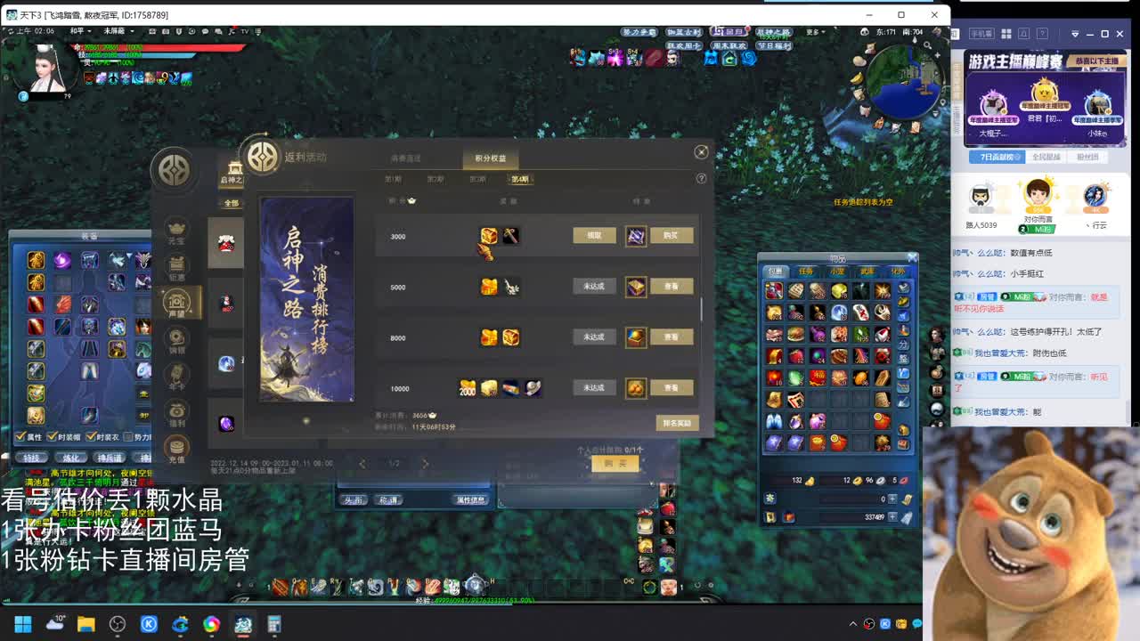 看号估价属性改造 第6段