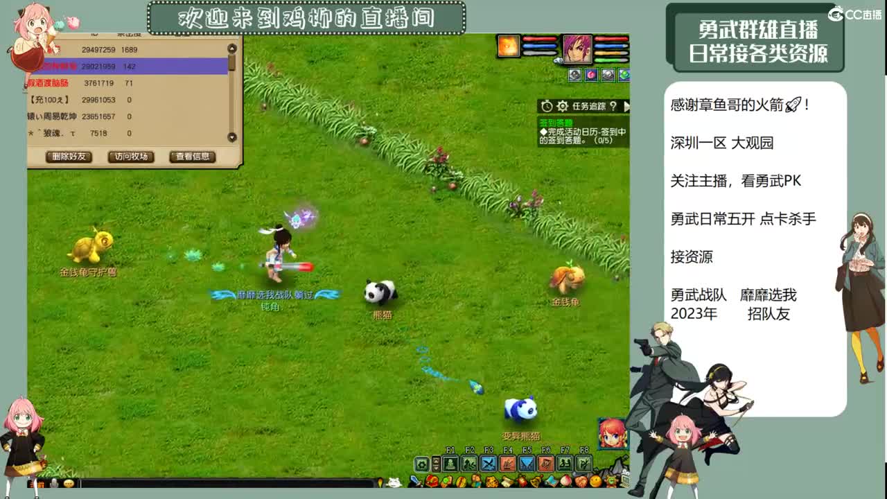 钮枯禄~离谱普拉斯~鸡柳 第1段