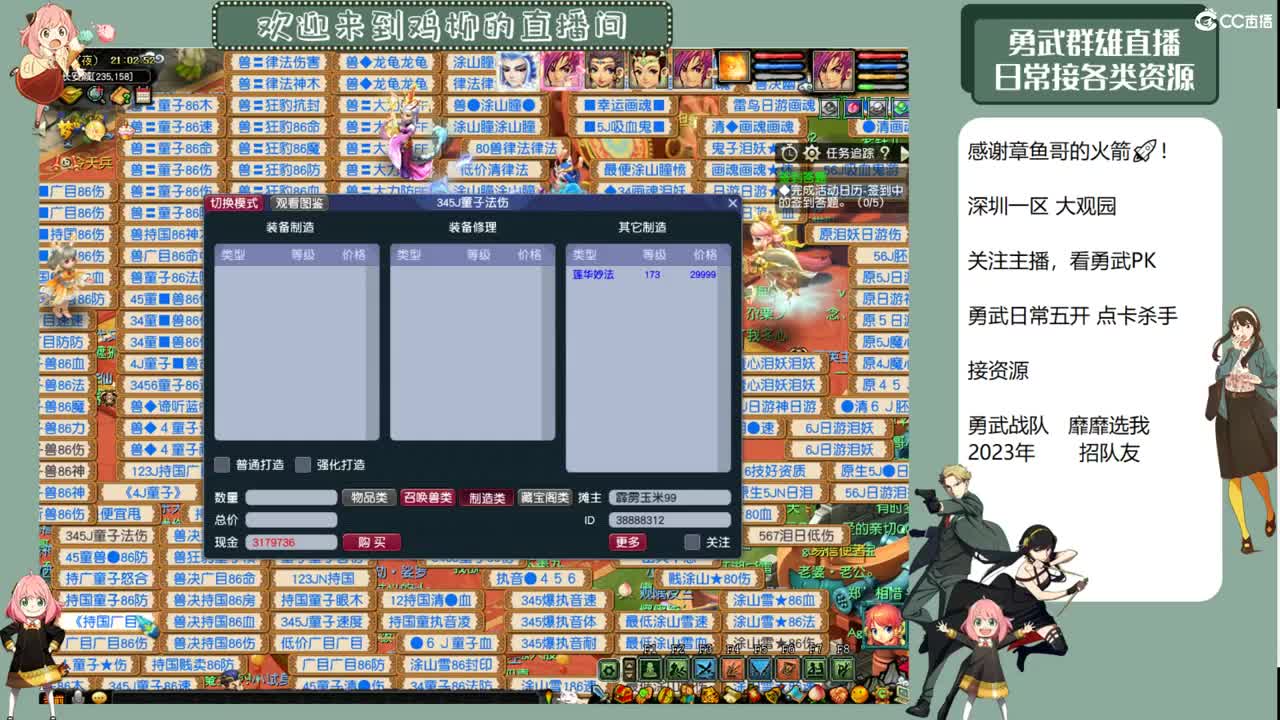 钮枯禄~离谱普拉斯~鸡柳 第2段