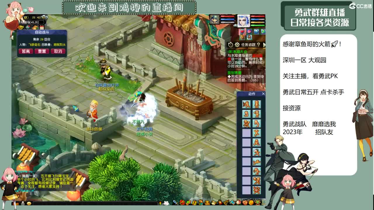 钮枯禄~离谱普拉斯~鸡柳 第3段