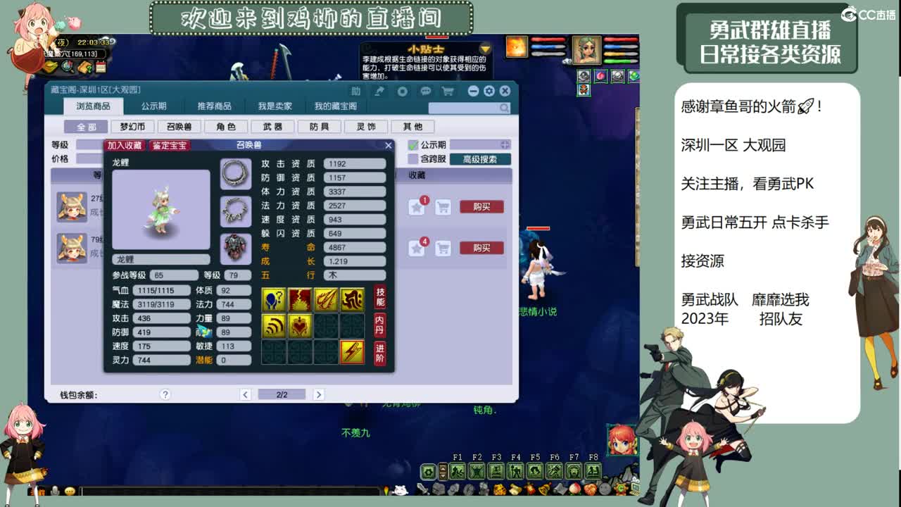 钮枯禄~离谱普拉斯~鸡柳 第4段