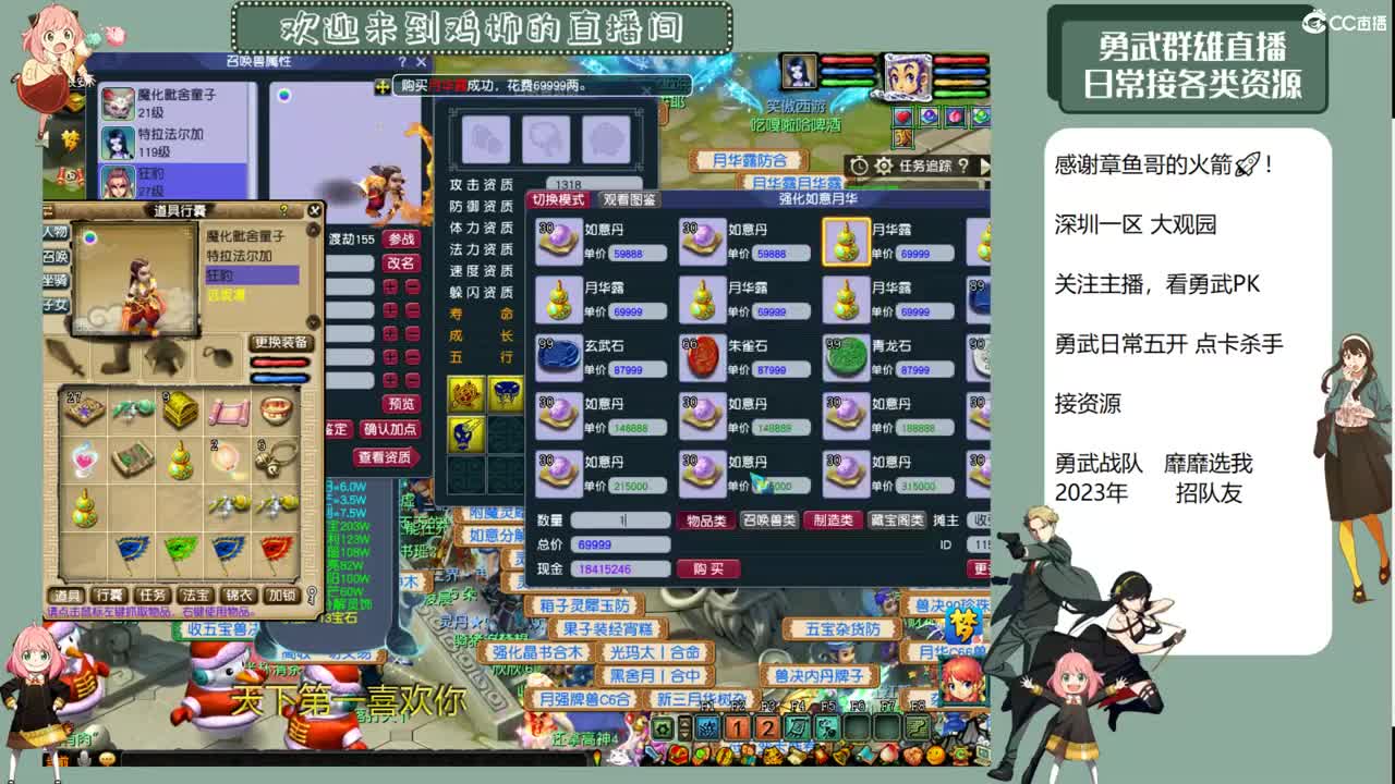 钮枯禄~离谱普拉斯~鸡柳 第11段