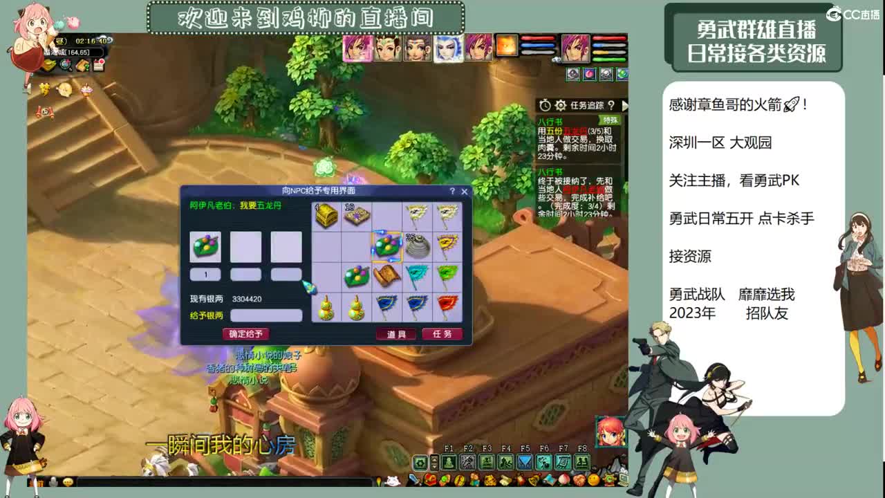 钮枯禄~离谱普拉斯~鸡柳 第12段