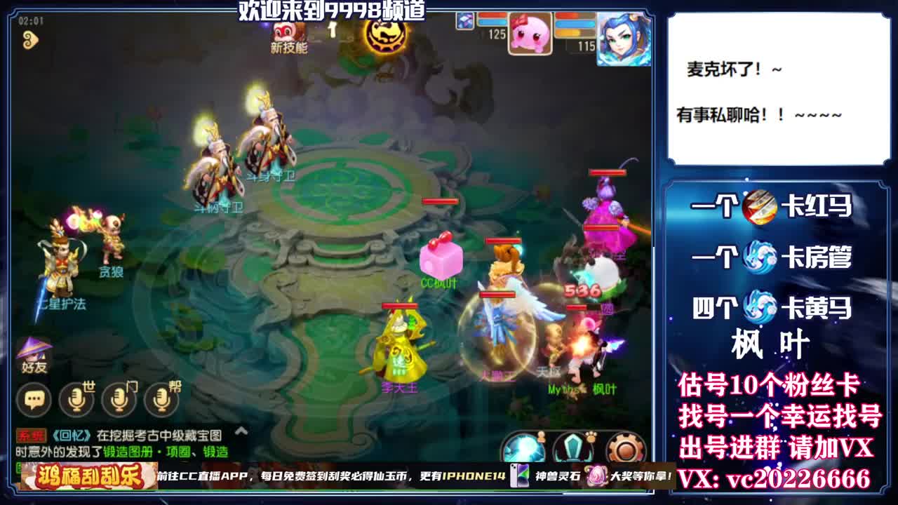 梦幻导师，接资源 第2段