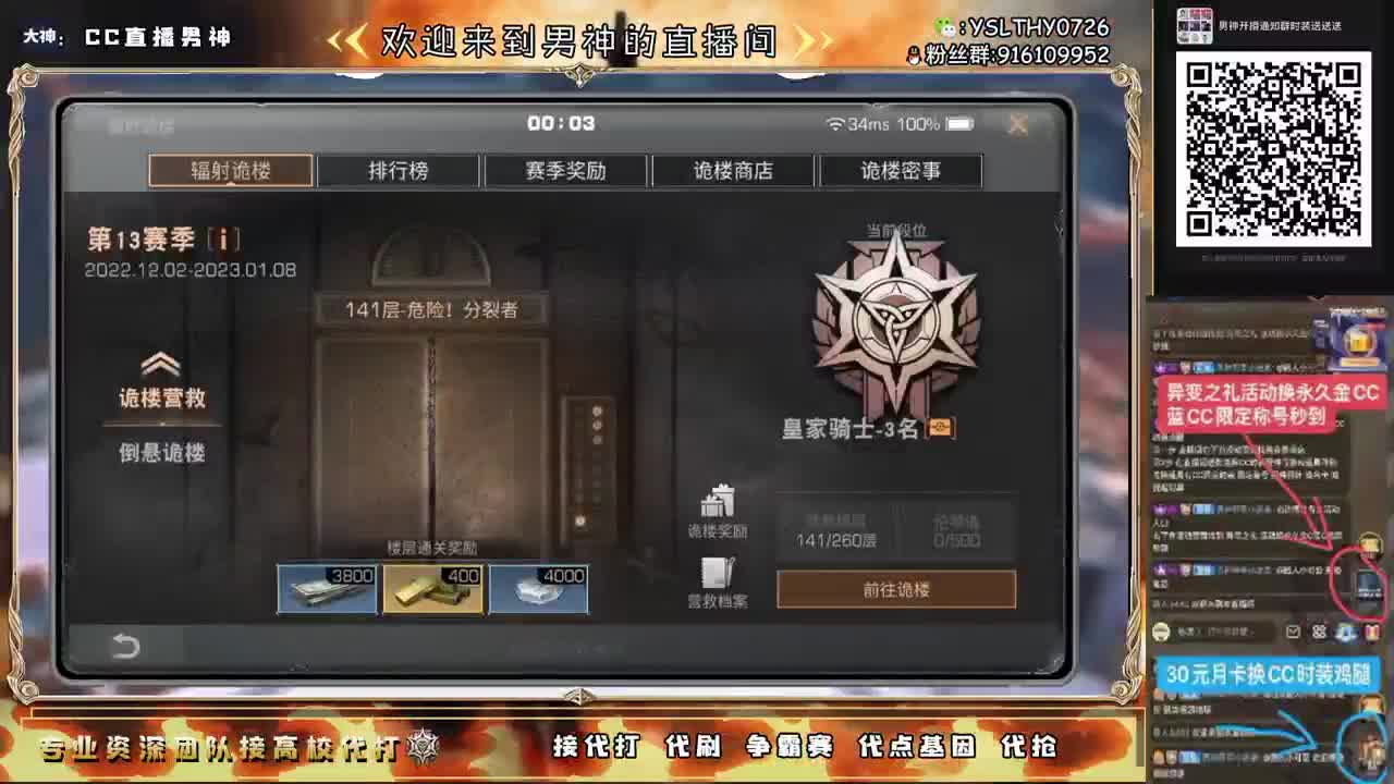 全网最强竞速100接单中 第1段