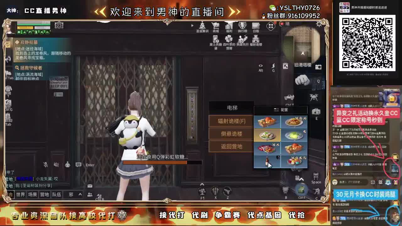 全网最强竞速100接单中 第3段