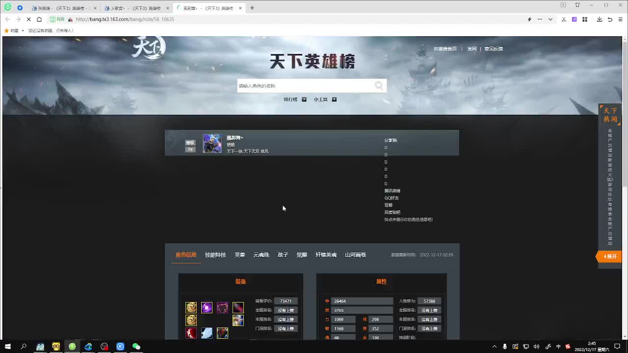 兄弟萌来了 第9段