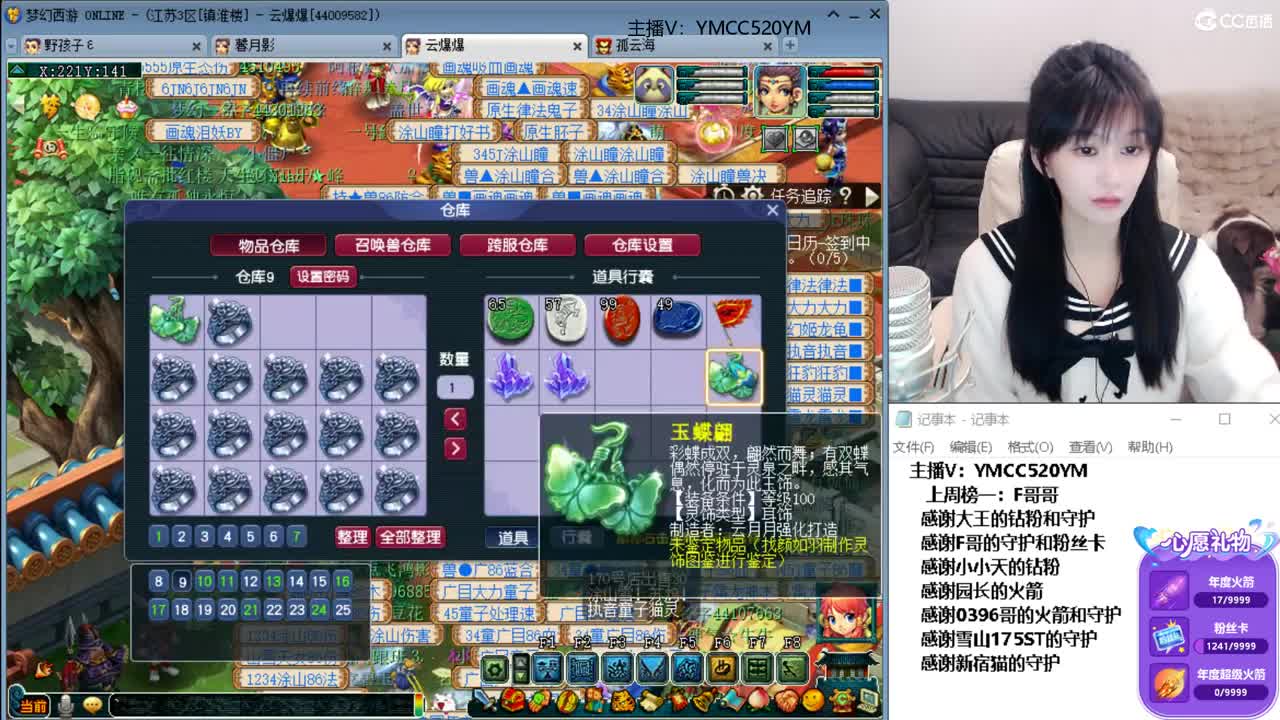 梦幻不倒，陪你到老 第4段