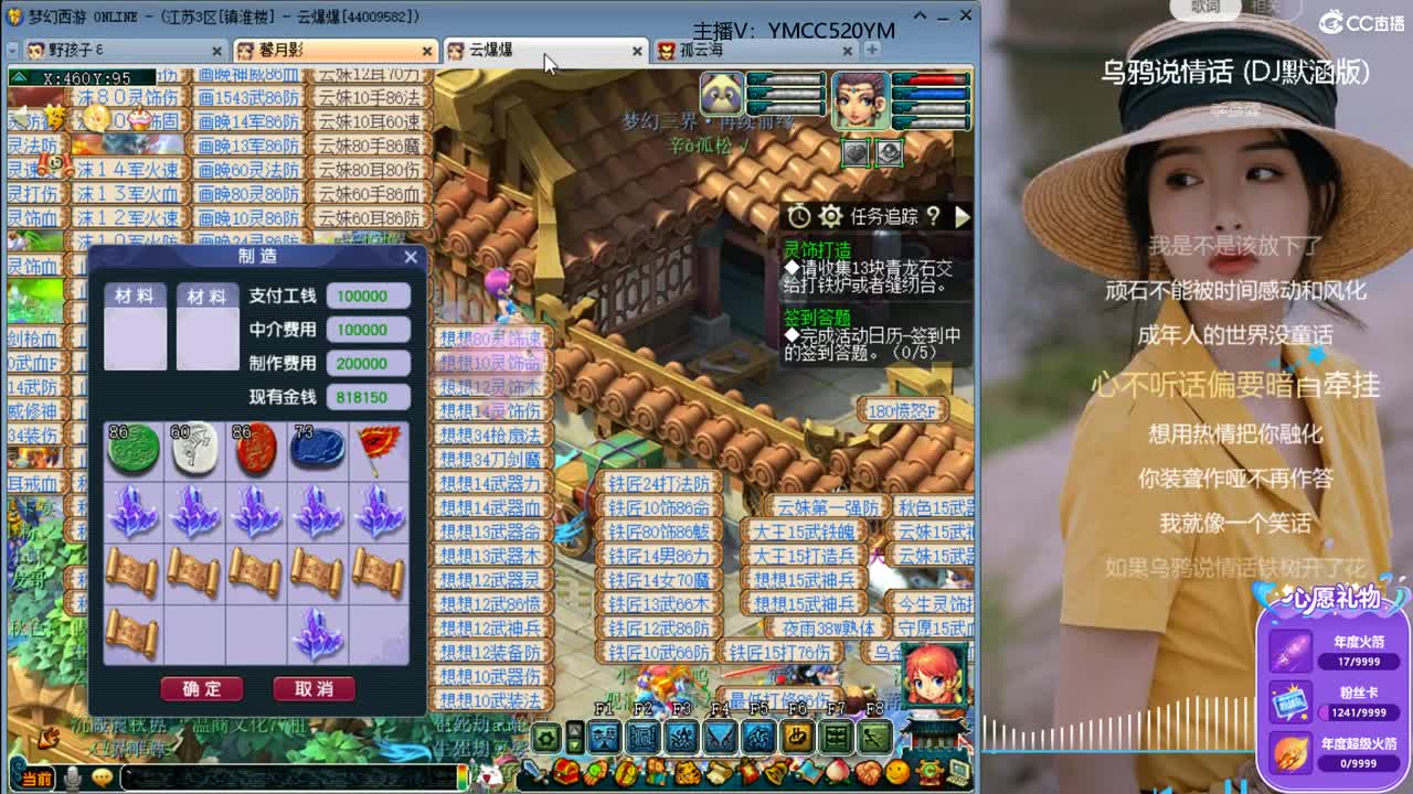 梦幻不倒，陪你到老 第5段