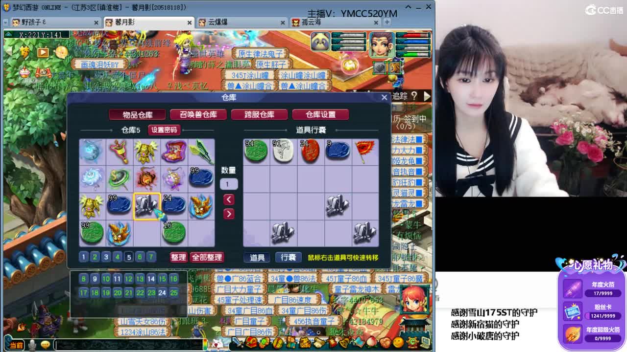 梦幻不倒，陪你到老 第8段