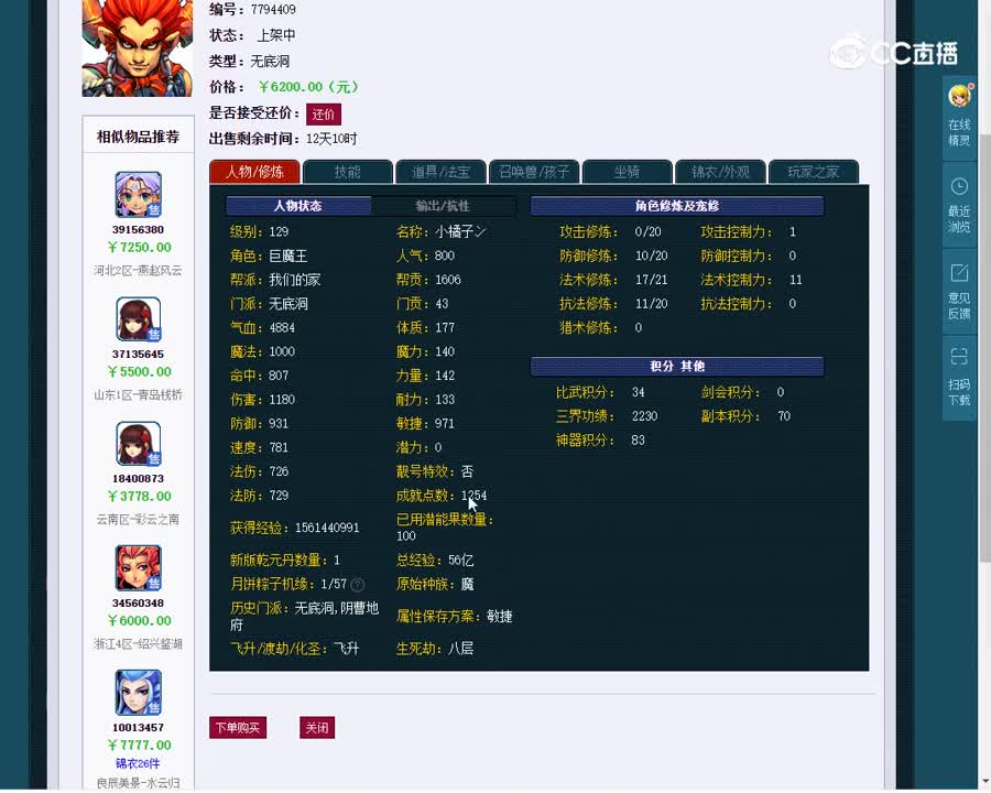 129无底洞