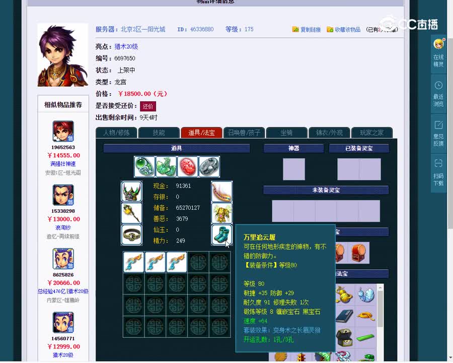 175龙宫