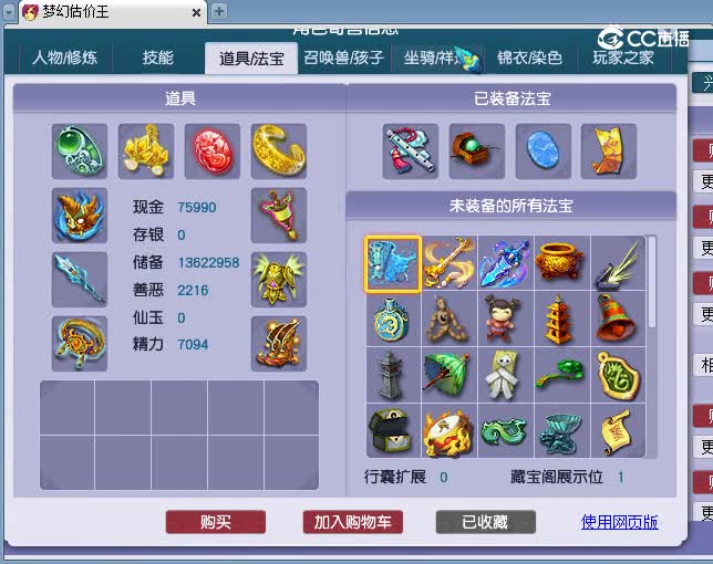 175龙宫估价