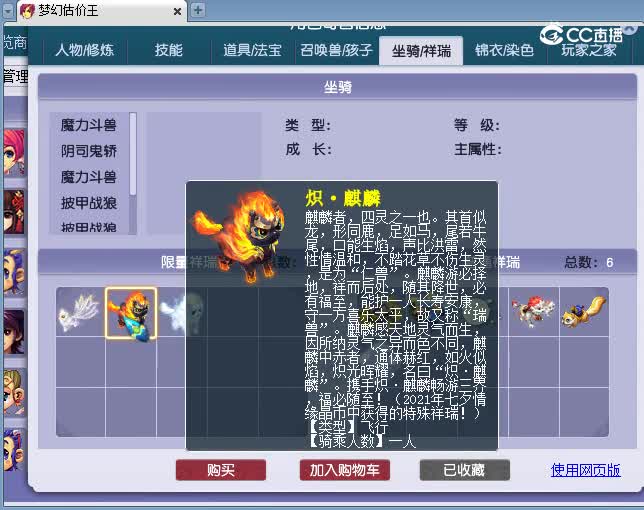 109魔王估价