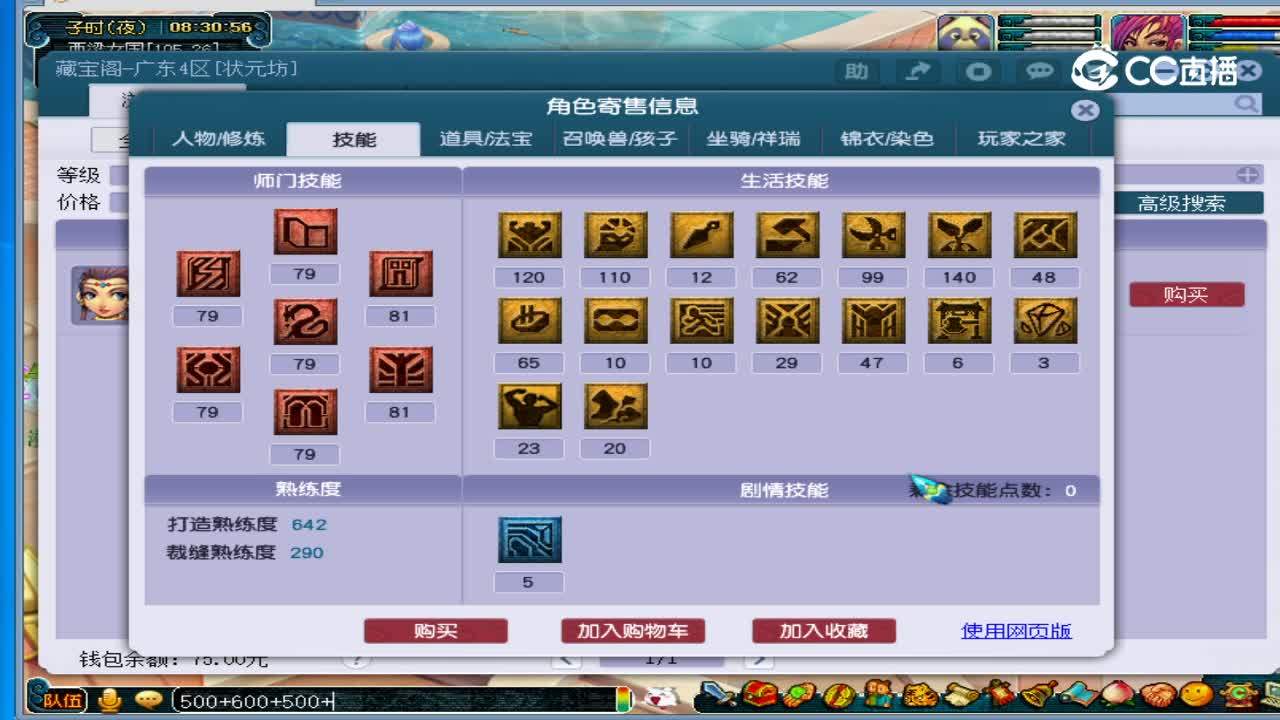 33888无级别神木