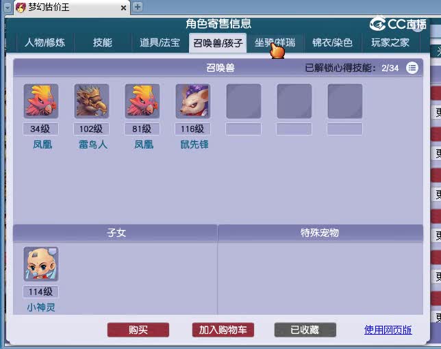 109化生估价