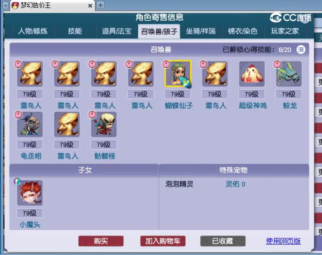 69化生估价