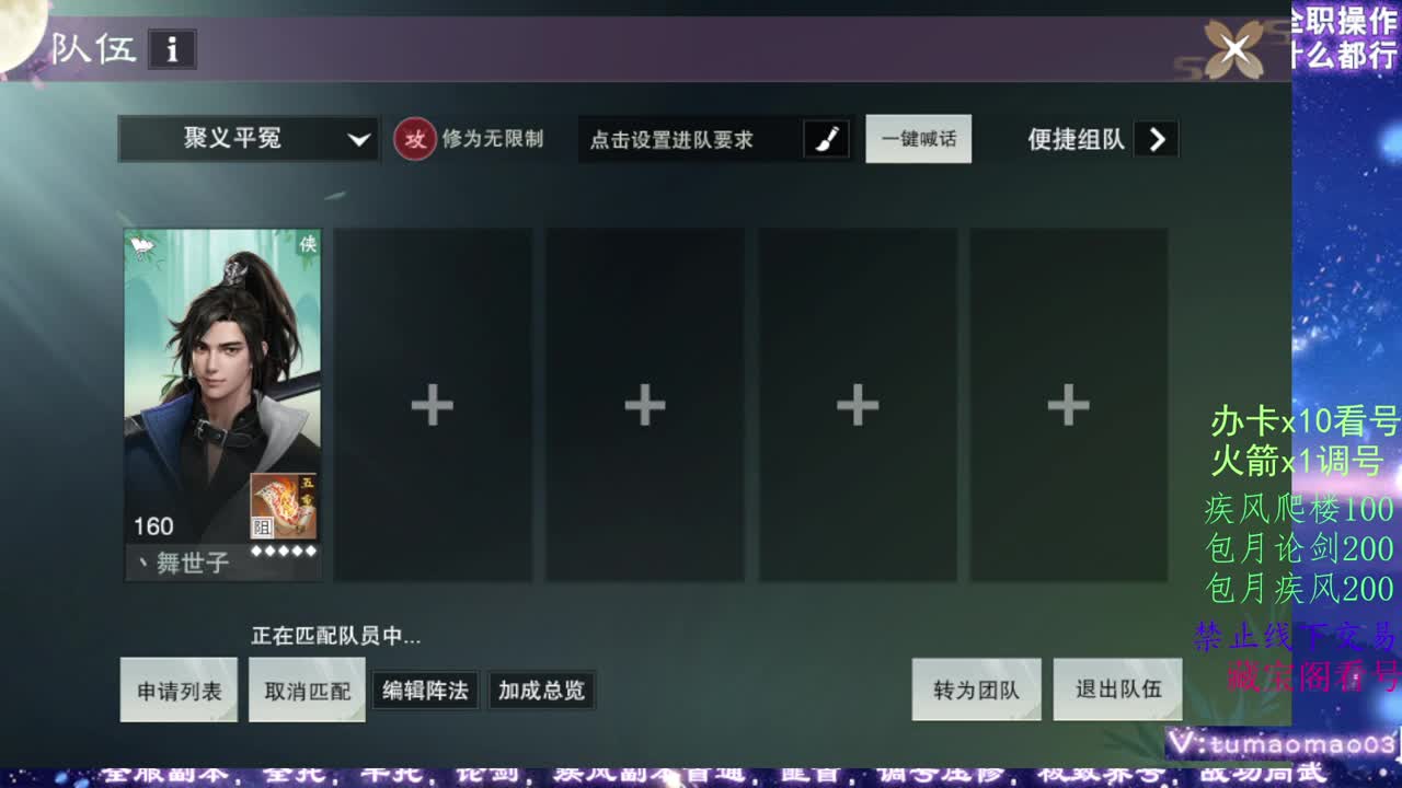 凛然少年气！ 第2段
