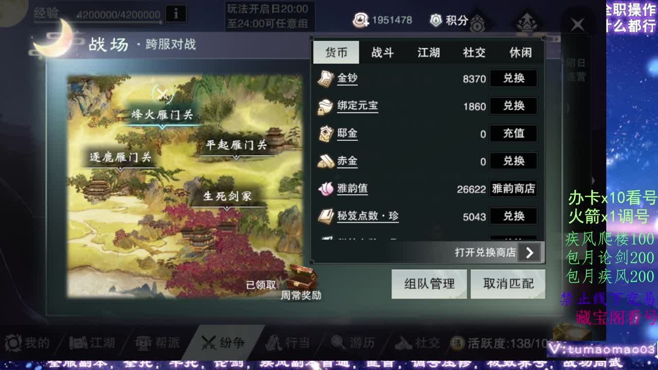 凛然少年气！ 第3段
