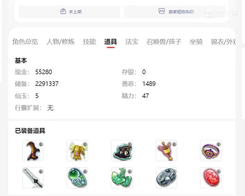 沂水雪山估价175神木林20221217